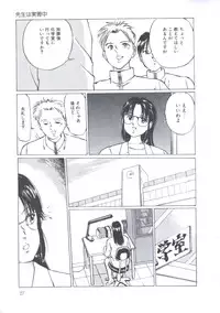 [Manno Rikyuu] Cutie Pet