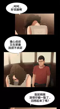 Three sisters 三姐妹ch.13~17 (chinese)