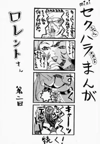 (C52) [TEX-MEX, TRIAD (Various)] FROM DUSK (Darkstalkers)