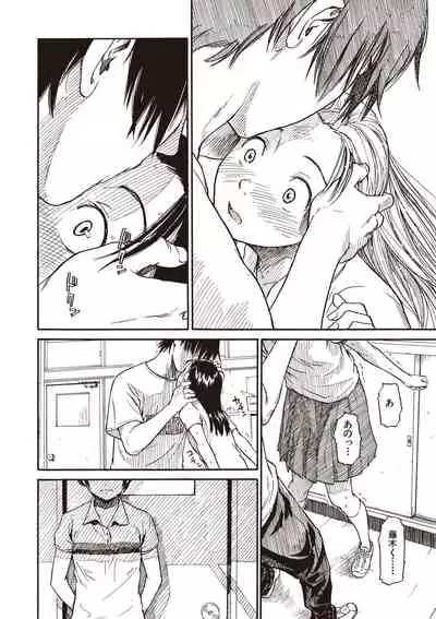 [Naruko Hanaharu] Shoujo Material [Digital]