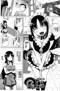 [Shirano Jin] Henai Girls [Chinese]