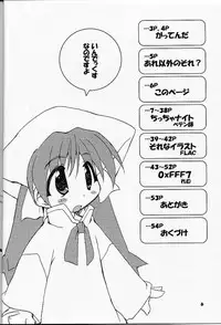 (C60) [Noutenki Company (Remu, FLAC, Petenshi)] Are Igai no Sore.