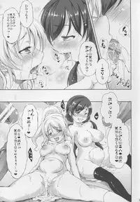 (C88) [Takane no Hanazono (Takane Nohana)] Chitsudon! (Love Live!)