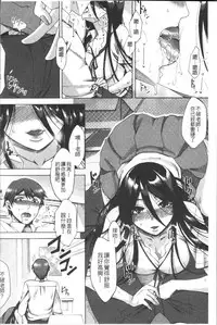 [Tukisiro Saya] Tsuma-tachi no Sukebe Doki [Chinese]