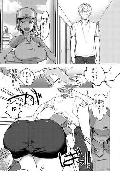 [Yamaimo Tororo] Otome no Sono [Digital]