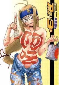 [Kouda Tomohiro] Petit-Roid 3 Vol.3