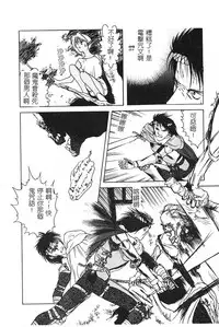 [Togashi] B.M.E.O [Chinese]