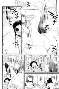 [Batsu] Heat Up Body [Chinese]