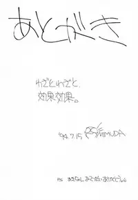 (C46) [Terada Naoko (Mimuda Ryouzou)] Sonogo no Kobori-chan