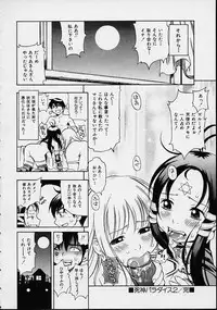 [Kinoshita Junichi] Morashitsu Musume Park