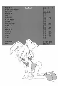 (C61) [Haradaya (Various)] Ramimaniwa (Keio Flying Squadron)