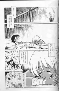 [Keno Yantarou] Player S