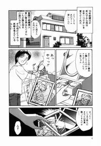 [Moroi Ai] Ane to Haha no Taishuu