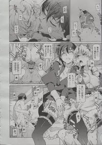 [Takemura Sesshu] Kouenji Fujunjou Shoutengai Ch.01-02 (Complete)