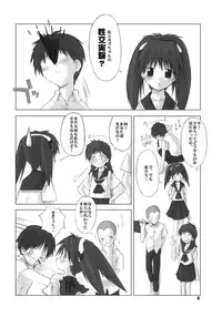 (CR29) [Fountain's Square (Hagiya Masakage)] G.O. (Narue no Sekai)