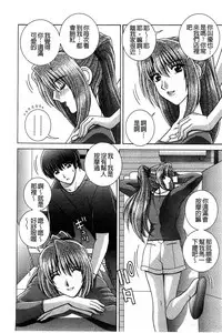 [Gun Ryuusei] Kounai Inkou no Susume | 校內淫行的推薦品 [Chinese]