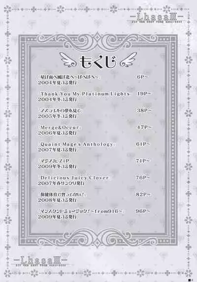 (C84) [ZiP (Moekibara Fumitake)] Lhasa III (Various)