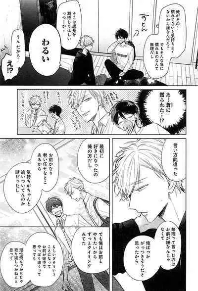 Kimi to, Hajimete Hatsu Ecchi Anthology