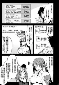(C87) [Mokusei Zaijuu (Mokusei Zaijuu)] H na Doujinshi no Kakikata [Chinese] [CE家族社]