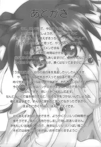 (C77) [Terra Drive (Teira)] Bird Strike! (Strike Witches)