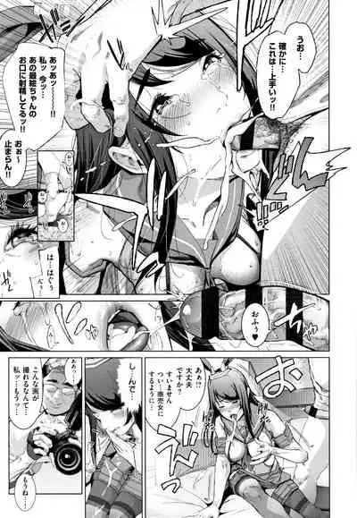 Cos wa Midara na Kamen ~ Shogyou Ban