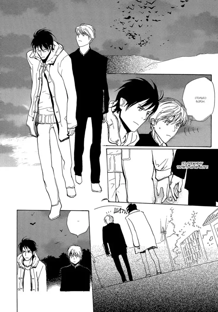 Mimurake no Musuko - ch.4