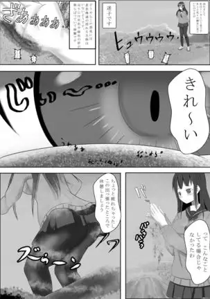 Shrinking Travel Stories