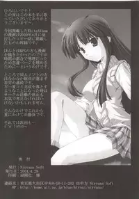 (CR35) [Nirvana Soft (Hironii)] Feels like Heaven (Gad Guard, White Album)