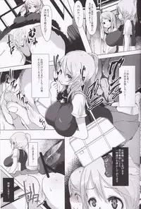 (C84) [QUDA (Qudamomo)] Geri-live (Love Live!)