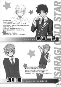 Kisaragi Gold☆Book