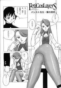 (C75) [PowderSkin (Uraharukon)] FetiCosMix