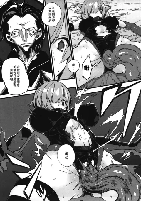 Bad End Catharsis Vol.6