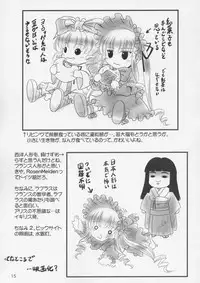 (C67) [Marchen Box (Kokekokko Koma, MAO NO, OKINA)] crimson puppet (Rozen Maiden)