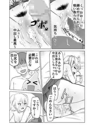 Omoi Gakezu GET Shita Onnanoko ga Mesu Ochi shite Juujun ni Natteiku