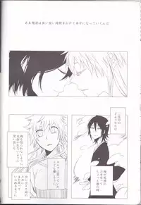 (C82) [Kareha,Shouga Udon (Koudzuki Shinobu, Tamago)] Marshmallow chocolate (Bleach)