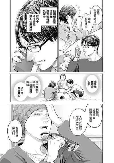 我們的離婚 VOL.1