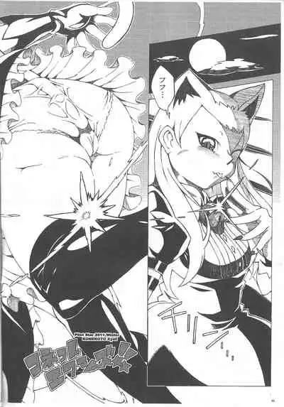 (C81) [PilotStar (Iso Nogi)] Konekoto XYZ!! (Yu-Gi-Oh! ZEXAL)