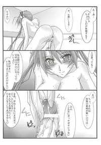 (C82) [STUDIO TRIUMPH (Mutou Keiji)] Astral Bout Ver.23 (Mahou Sensei Negima!)