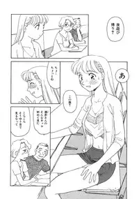 [Suehirogari] TAG [Decensored]