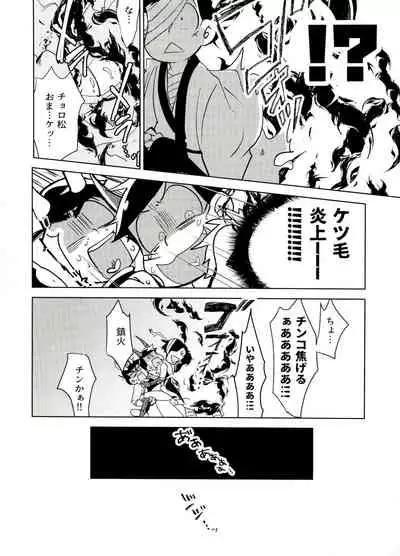 Oni isandesuga tokuni imi wa arimasen