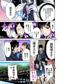 [Okumori Boy] Oretoku Shuugakuryokou ~Otoko wa Jyosou shita Ore dake!! Ch. 1-23 [Digital]