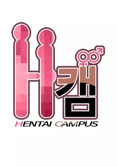 H-Campus Ch.0-37