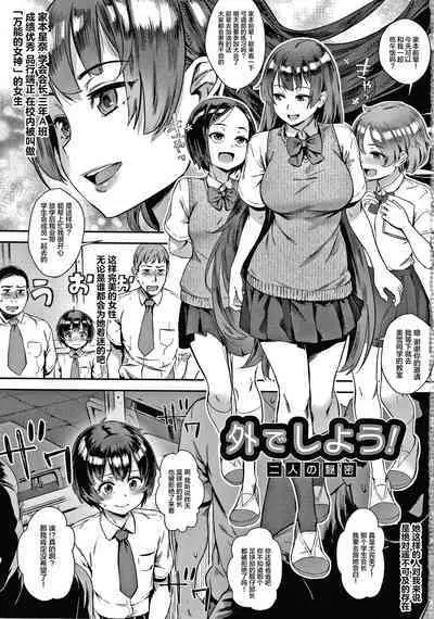 Live! + Let's do it outside! Paco Paco Train Live Show