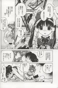 [Amanatsu Makoto] EVERYTHING