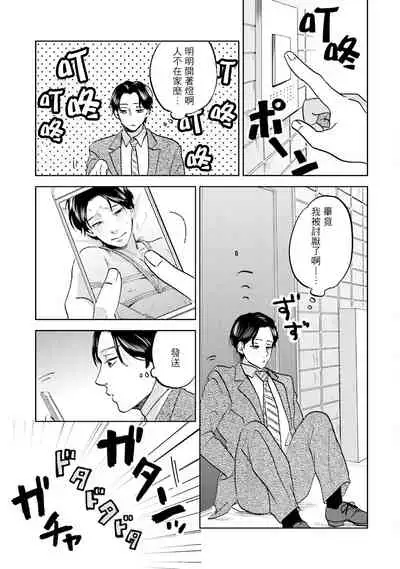 Motto Musunde, Hiraite Hayaku | 再绑紧点、快打开我 Ch. 1-6