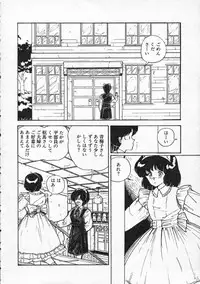 [Moriyama Toh (Yamamoto Naoki)] Pegimin H