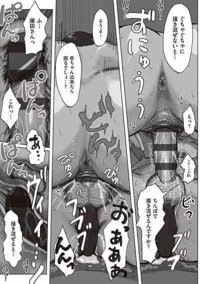 Boku to Jimuin no Fujita-san