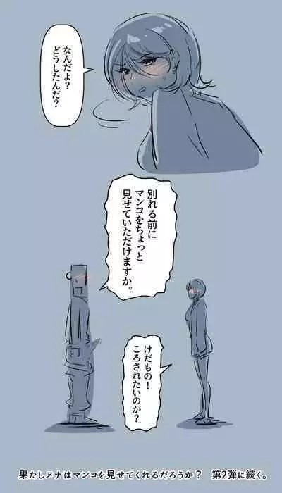 興奮した 二浪生 ヌナ