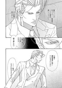 [Fujisaki Kou] Kemono wa Kouketsu na Egoist