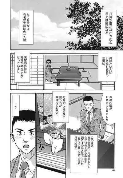 Melty Moon Ugly Man Rape